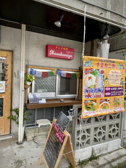 外カウンター席