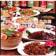 2時間食べ飲み放題！100種類のメニューからオーダーできます。飲み物も50種類用意しております！