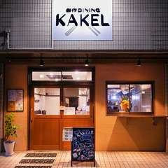 みずほ台駅から徒歩7分。落ち着いた雰囲気の創作ダイニング