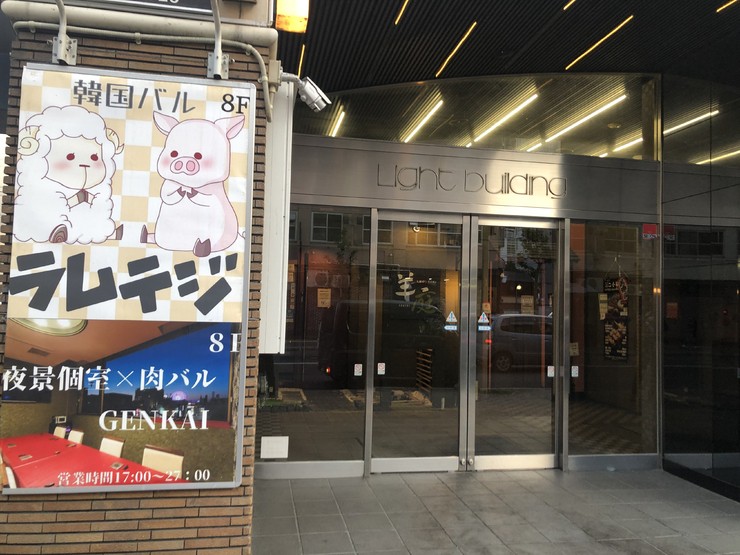 個室 韓国居酒屋 ジンギスカン ライパチ横丁 すすきの店 すすきの 居酒屋 写真 ヒトサラ