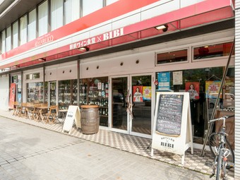 安心してワインや料理を楽しめる場所