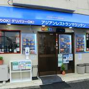 住宅街の中に佇み、遠くからでも存在感を放つスカイブルーの小さな屋根が目印。店内もブルーを基調にした壁紙で、スタイリッシュな雰囲気を感じられます。テーブル席が多く設えられ、グループや家族連れに最適。