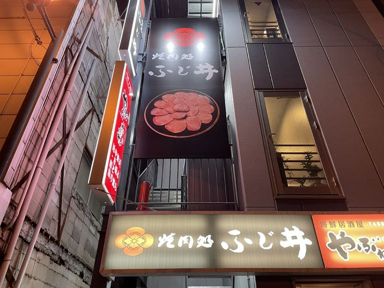 落ち着いた空間で絶品焼肉を！