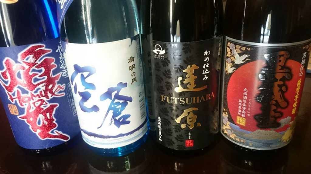 こだわり焼酎など