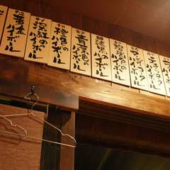 地域最大!?創作ハイボール100種類!!