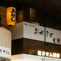 赤坂見附駅から徒歩3分。「おやじ」の提灯が目印