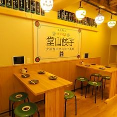 도야마 만두 차오스 우메다 본관