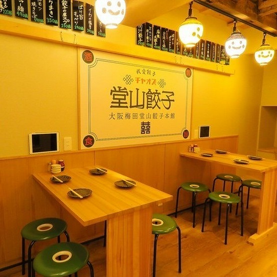 堂山餃子チャオズ 梅田本館 東通り 堂山 餃子 のグルメ情報 ヒトサラ