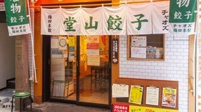 飲み放題がある