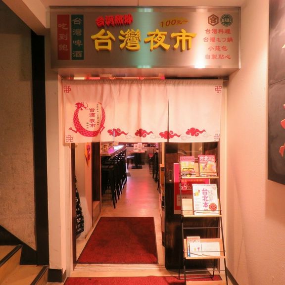 会社帰りの一杯や宴会にもぜひご利用ください！