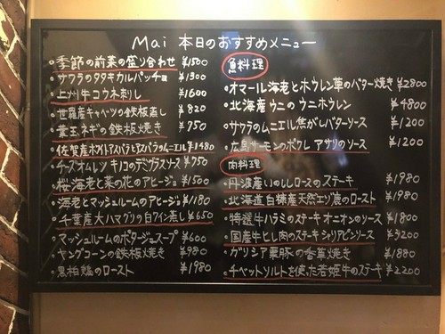 メニューボード