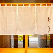 世界遺産「元興寺」などの観光スポットが点在する奈良の旧市街・ならまちに、秘密にしたい和の隠れ家が誕生。【日本料理ひとしずく】は、カウンターのみ7席のプレミアムな空間で、上質な和食を楽しめるお店です。