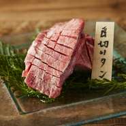 極上タン元厚切りステーキ