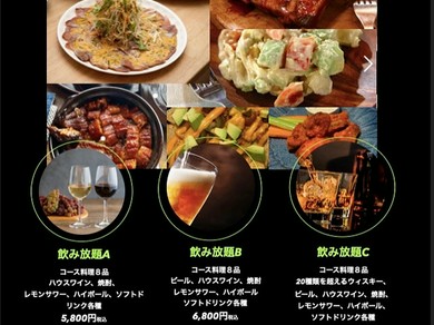 １２名で貸し切り！3時間飲み放題付きプラン