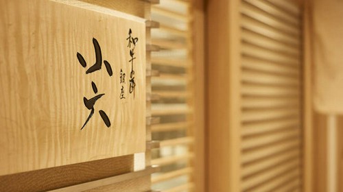 小六入口