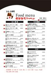 フードメニューP1