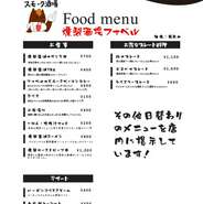 フードメニューP2