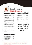フードメニューP2