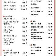 ドリンクメニューその1