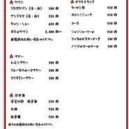 ドリンクメニューその２
