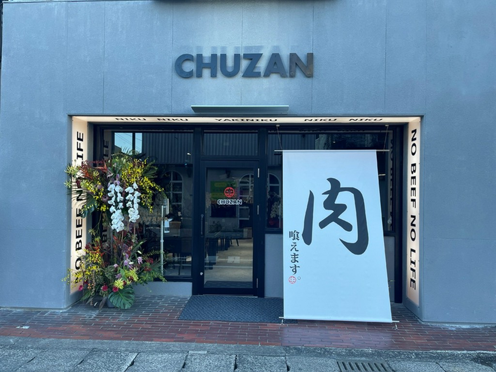 厳選素材をリーズナブルに楽しめる、落ち着いた雰囲気の焼肉店