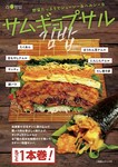 1本880円／ハーフ440円