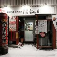 店主が手づくりする本格的な韓国料理と炭火焼肉が楽しめるのがこの店の特徴です。辛みと甘みがはっきりとした濃い味付けに、多くの人が虜になっています。多彩なメニューも魅力で、家族や友人と訪れたい一軒です。