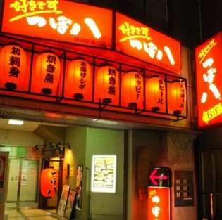 何度でも来店したくなるお店を目指して