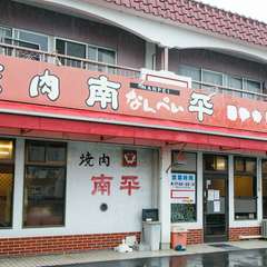 ドライブしても食べたい味を提供してくれる老舗店