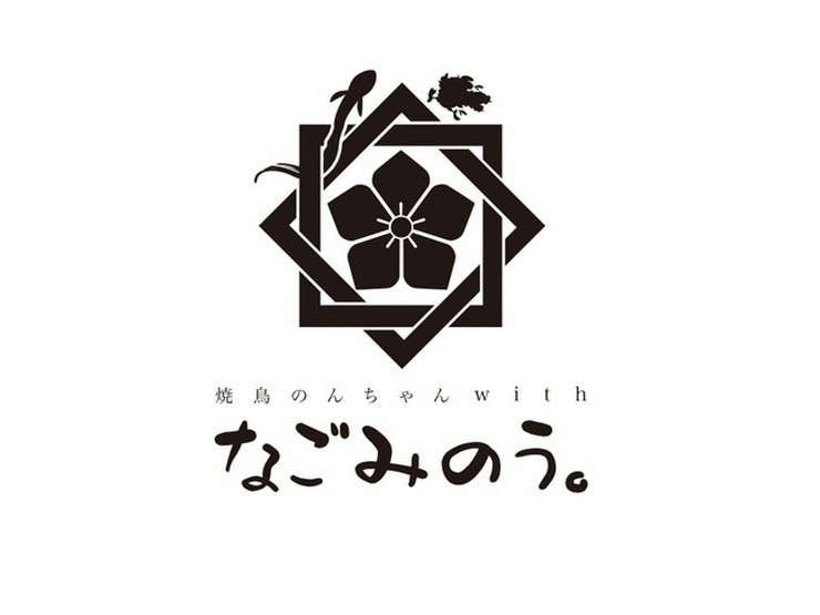 なごみのう 高知駅周辺 はりまや橋 うなぎ ランチメニュー ヒトサラ なごみのう 高知駅周辺 はりまや橋 うなぎ ランチメニュー ヒトサラ