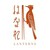 LANTERNE はなれ