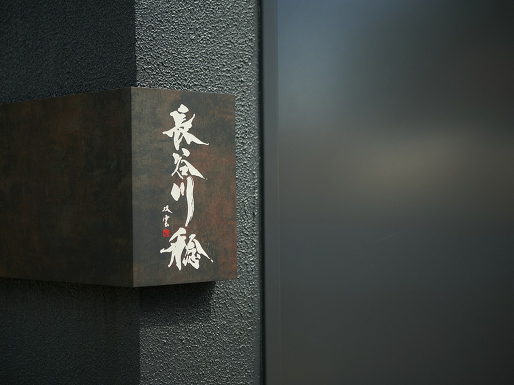 広尾駅から徒歩3分。ひっそりと佇むシックな一軒家が印象的