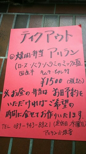 焼肉弁当や、焼肉セットなどのテイクアウトも承ります。
