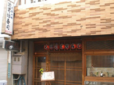 観光の際にも最適な交通の便！　お座敷、個室も完備です！