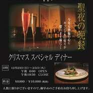 ☆★２０１8　クリスマススペシャルメニュー★☆