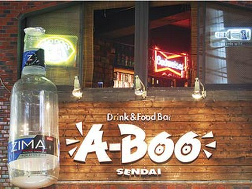国分町ではおなじみとなった『A-BOO』のロゴ