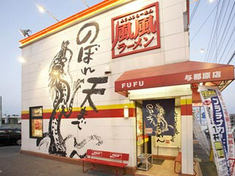 大きな龍が目印