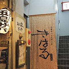 階段の上り口には　「五島サバ」　と書かれた提灯が