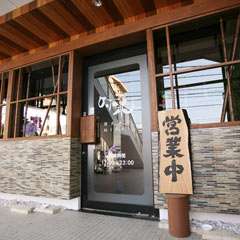 お店は尾張旭駅より徒歩圏内という好立地