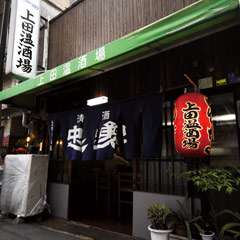 今や大阪に2軒しかない「温酒場」