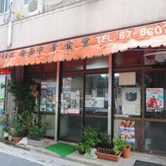 国際通りから市場を抜けた先に店を構える