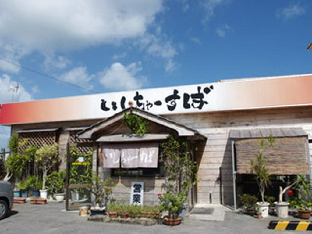 屋根の赤い看板が目印