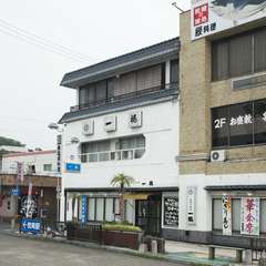 枕崎駅のすぐとなり、アットホームにくつろげる和食料理店