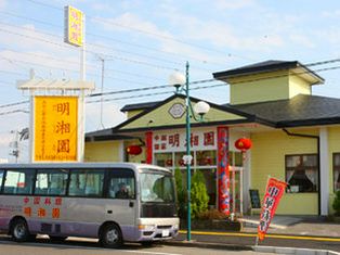 中国料理Meishoen