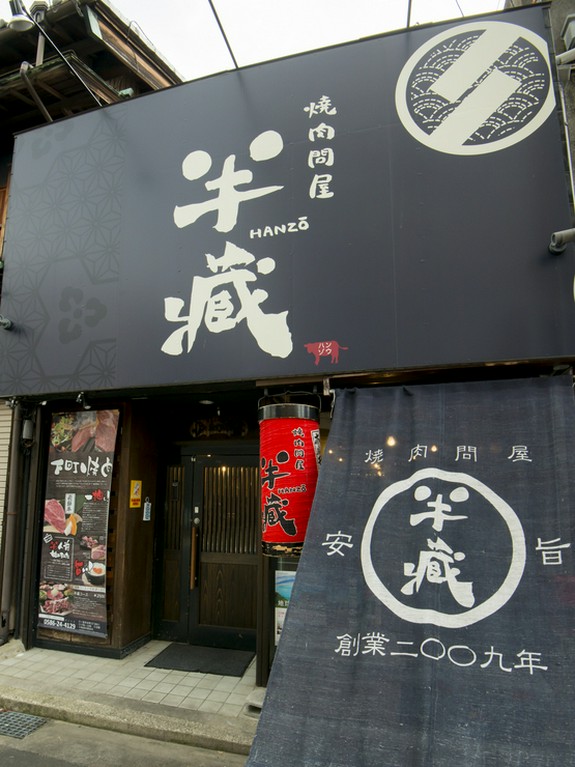 価値ある上質肉を手軽に味わえる一宮の焼肉専門店