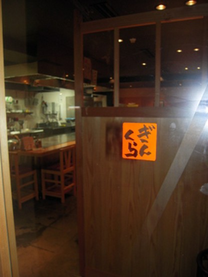 鉄板焼bar ぎんくら 岡山駅周辺 鉄板焼き の料理 店内写真 ヒトサラ