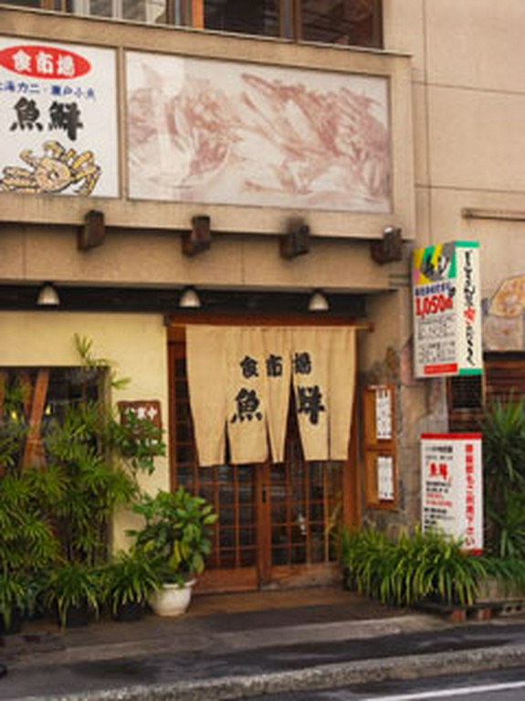 瀬戸内の小魚を時期ごとに仕入れを替え、旬の食材を使う店です