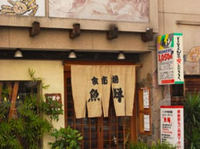 瀬戸内の小魚を時期ごとに仕入れを替え、旬の食材を使う店です