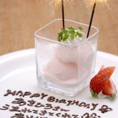 「産まれてきてくれてありがとう」夢いちでお誕生日サプライズ