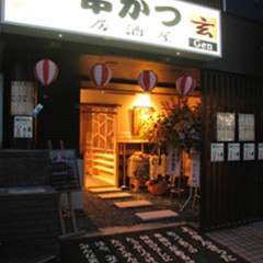 “よぉきんさった”入口の温かい文字に迎えられます